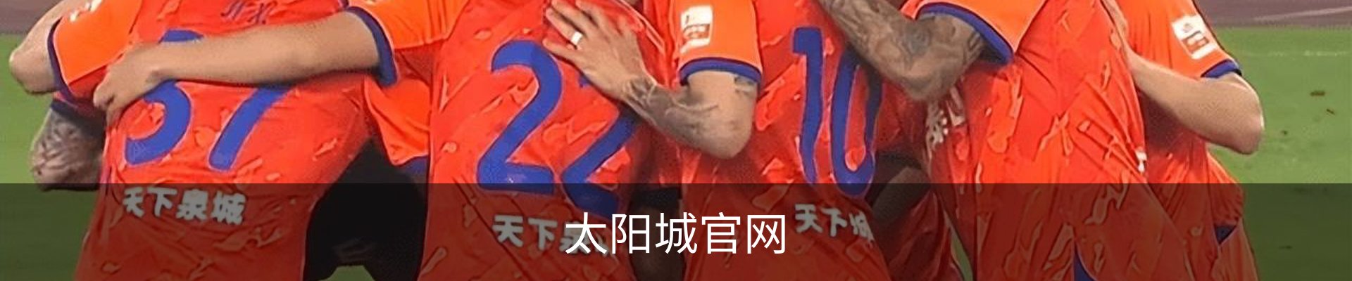 太阳城官网